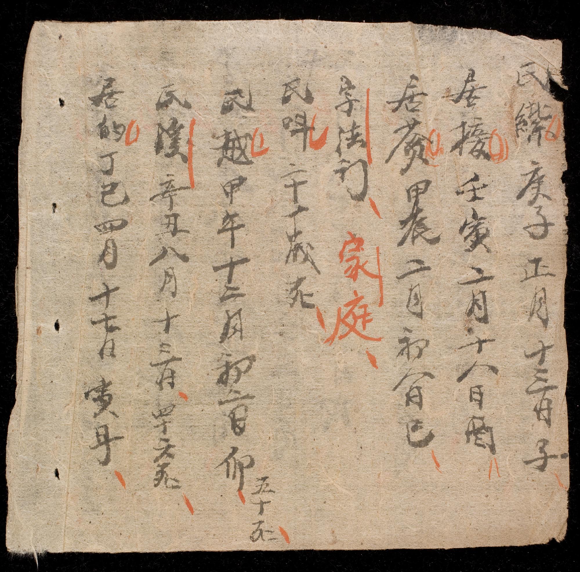 長編上古 • Trường biên thượng cổ • Page 8
