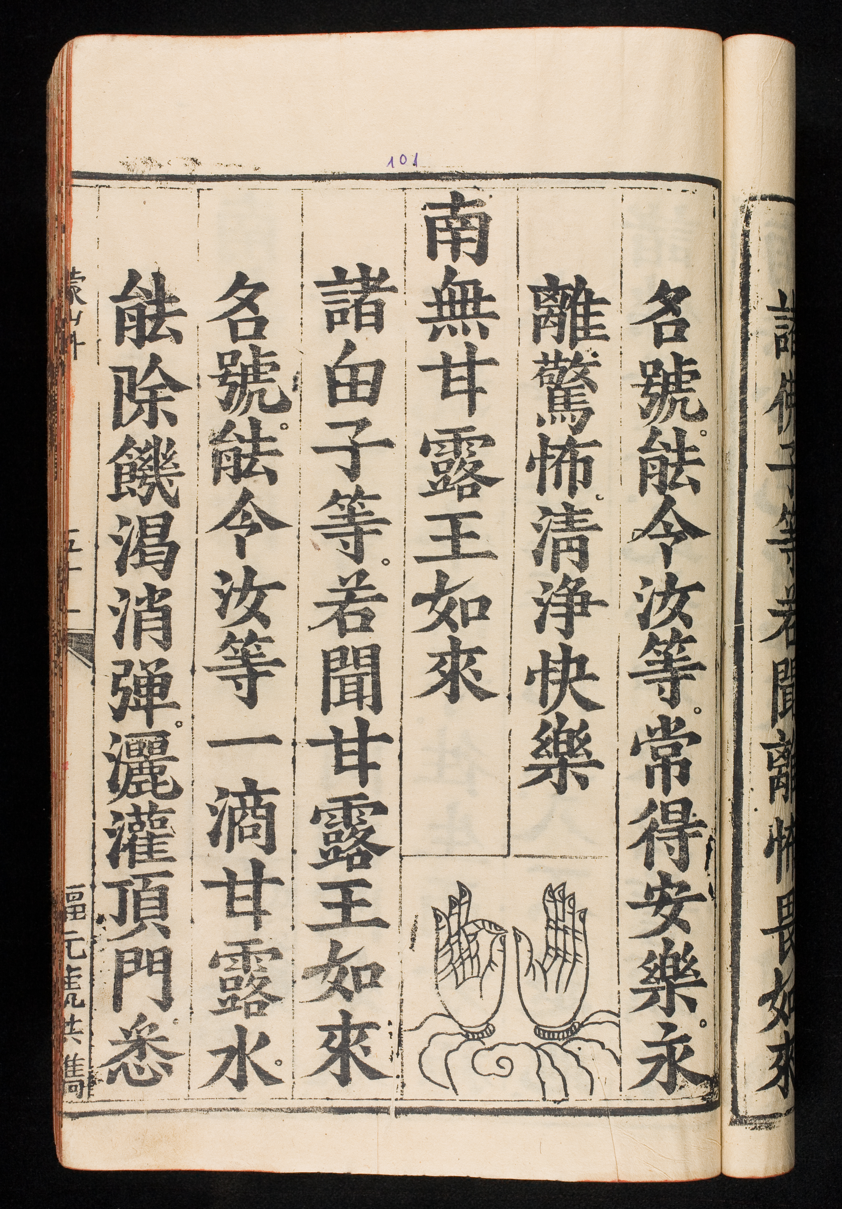水陸諸科 • Thuỷ lục chư khoa q.03 • Page 101